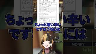 履歴書をもってBJローン再就職面接に挑むチヨとトナカイ #shorts #ストグラ #BJローン #千代田ヨウ