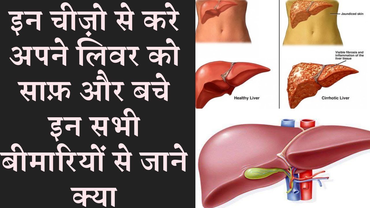Cleanse Your Liver with These 2 Ingredients लीवर को मजबूत करने के उपाय business in india under 10 lakhs