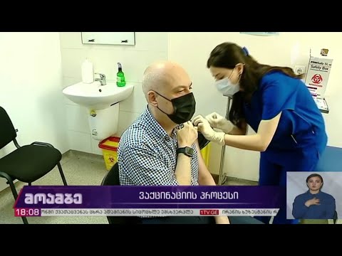 ვაქცინაციის პროცესი