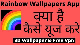 Rainbow Wallpapers App Kaise Use Kare || How To Use Rainbow Wallpapers App || Rainbow Wallpapers screenshot 4