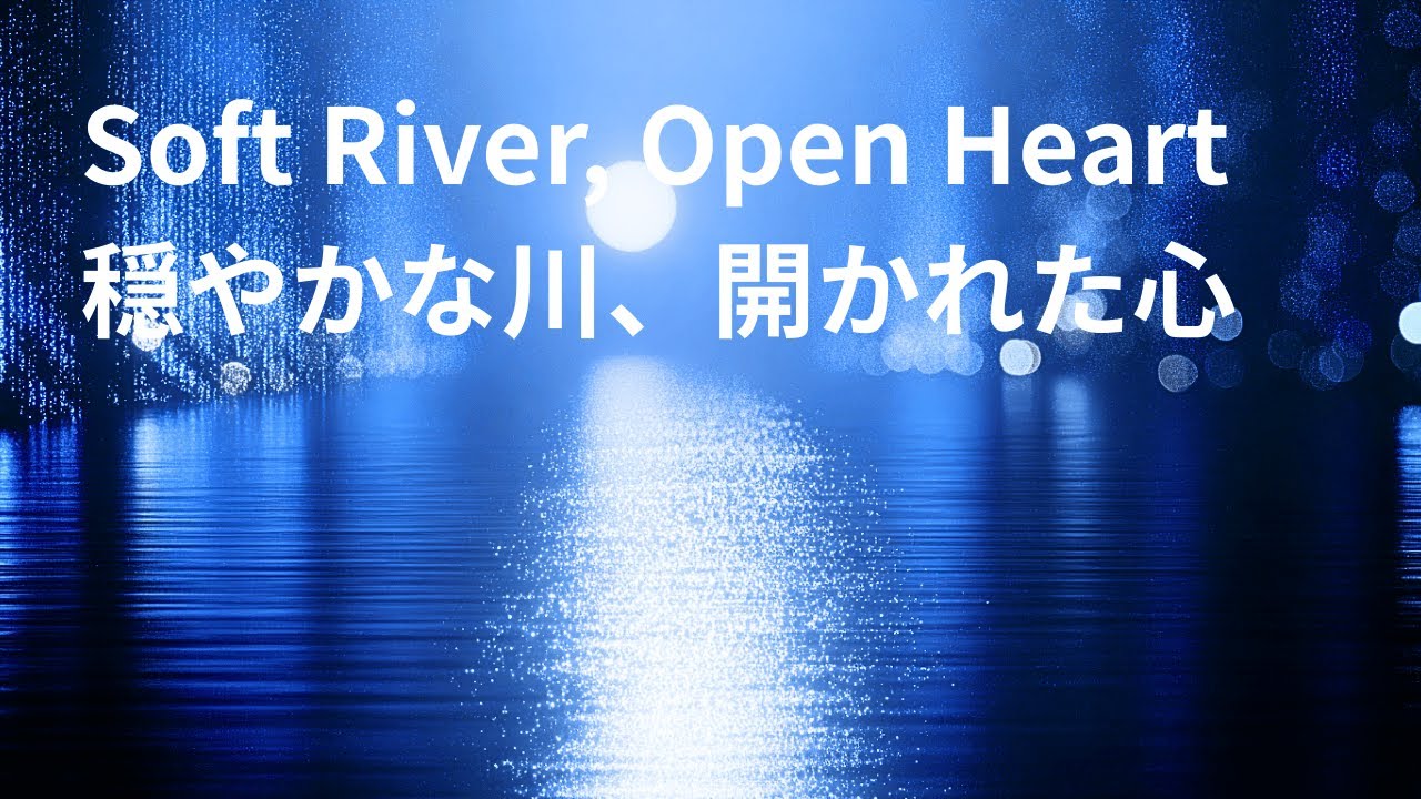 聴くだけで「整う」。ピアノの光とコントラバスの影が溶け合う、流麗なヒーリング