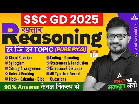 SSC GD 2024