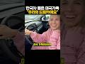 기아 카니발 뽑은 미국 가족의 행복한 반응