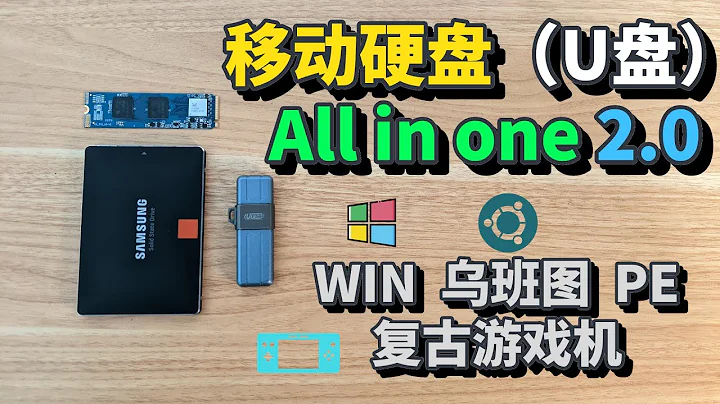 Windows，Ubuntu，复古游戏机我都要，移动硬盘 All in one 2.0 - 天天要闻