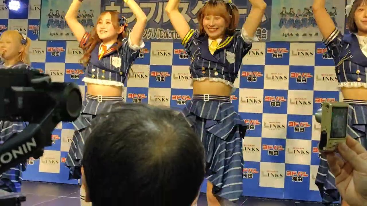 2026年2月24日　カラフルスクリーム