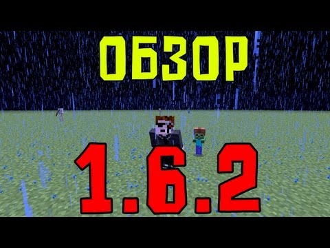 Video: Ինչպես տեղադրել Minecraft 1.6.2