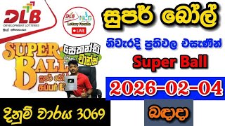 Super ball 3069 2026.02.04 Today DLB Lottery Result අද සුපර් බෝල් ලොතරැයි ප්‍රතිඵල