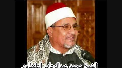 الشيخ محمد عبدالوهاب الطنطاوى ماتيسر من سورة الفرقان