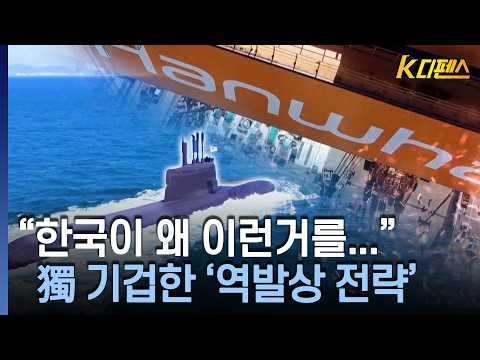 [K디펜스] '加잠수함' 경쟁..거리마다 도처에 ' KSS-III' 도배 / 머니투데이방송