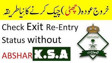 How to Check Exit Re Entry Visa Status in Saudi Arabia | khurooj nihai check | Danish  Pardesi