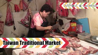 Taiwanese Traditional Market （傳統市場）