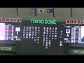 都市対抗決勝 ヤマハ社歌【第94回都市対抗野球決勝 トヨタ自動車 対 ヤマハ2023年7月25日】
