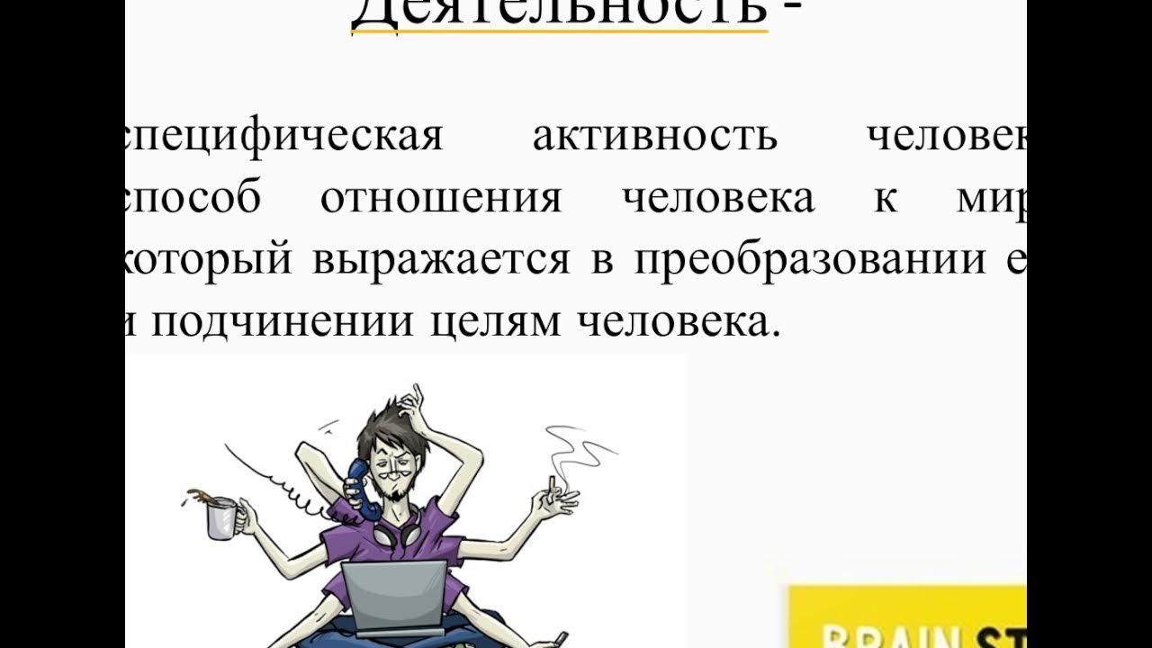 Деятельность человека ОГЭ Обществознание. Деятельность ОГЭ. Труд определение ОГЭ Обществознание. Деятельность человека степ.