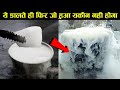 10 magic materials  you wont believe after watching 10 जादुई मैटेरियल्स जिसे आपने अब तक नहीं देखा