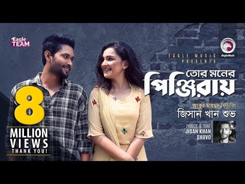 Tor Moner Pinjiray | Ankur Mahamud Feat Jisan Khan Shuvo | Bangla New Song