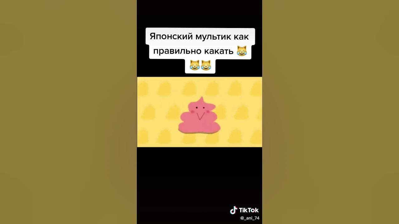 Песня как какать. Песня как какать