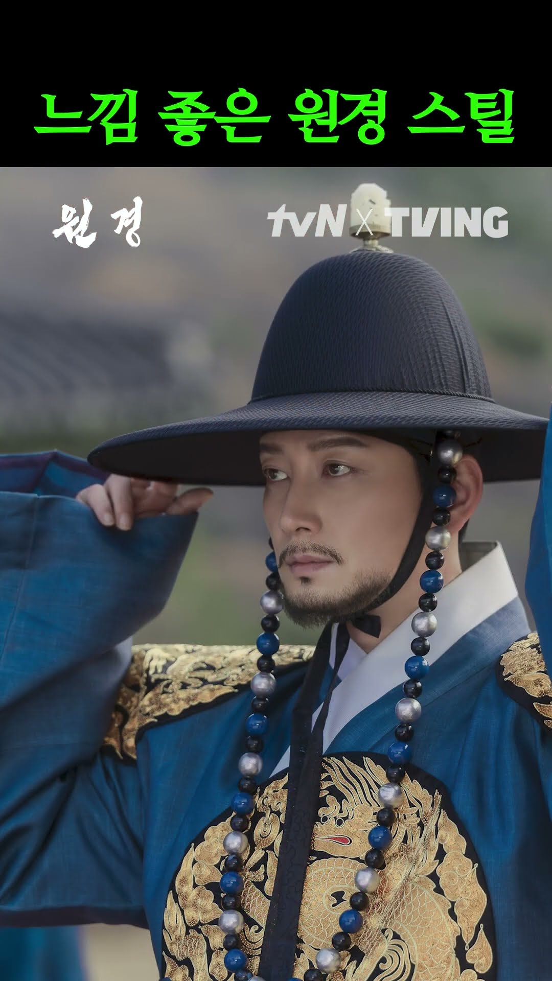 A collection of feel-good historical drama ?? #Wongyeong
