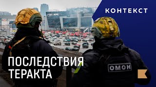 видео: Что показывает расследование теракта в Крокусе? картинка: Что показывает расследование теракта в Крокусе?