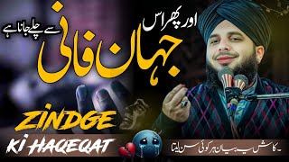Best Emotional Life Changing Bayan❤️ | Peer Ajmal Raza Qadri | New Bayan 2025