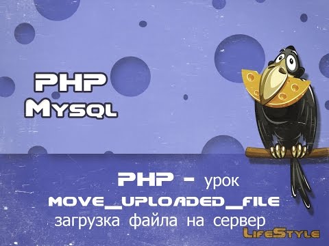 Video: Hoe Om 'n Lêer By Php In Te Sluit