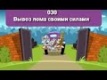 030 Вывоз лома своими силами