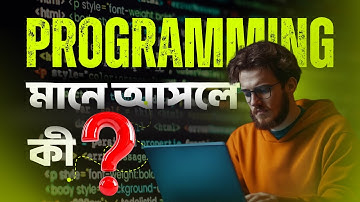 What is Programming? 🤔 প্রোগ্রামিং মানে আসলে কী? | @Coding-টোডিং