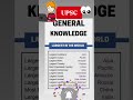 General Knowledge facts UPSC #upsc #upscexam #upscprelims #generalknowledge #viralvideo #upsccse
