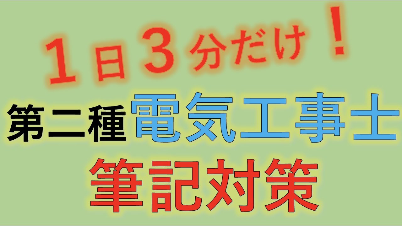 専門店では EL62452 YouTube 超簡単な覚え方 【10個入】 リングスリーブとマーク【第二種電気工事士】 リング スリーブ 【ポイント 10倍】