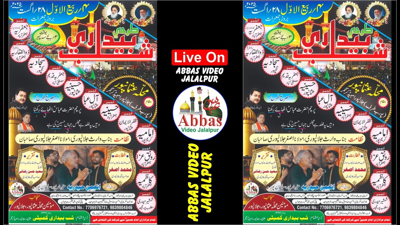 Tarahi Shabbedari 4 Rabiulauwal Jalalpur | 4 Rabiulauwal 2025 Usmanpur Jalalpur Ambedkar Nagar Uttar