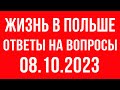 Денис Лукьянов в прямом эфире. жизнь и работа в Польше