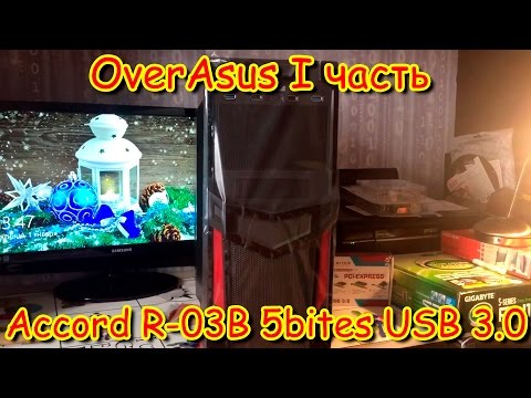 OverAsus: Корпус ACCORD R-03B | Контроллер 5BITES USB 3.0 PCI-Express | ОБЗОРЧИКИ
