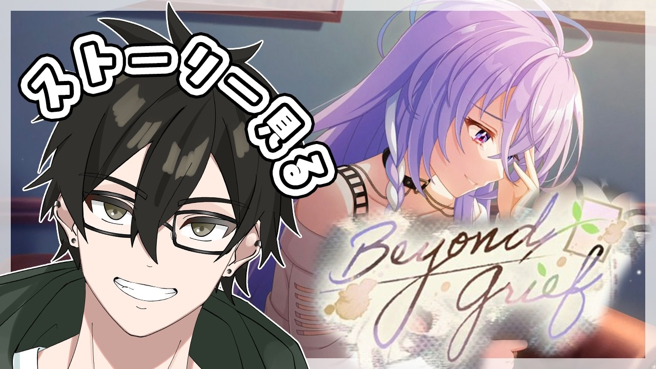 【ストーリー鑑賞】見てないストーリー見まくるぞ🤩【#ユメステ ／#音ゲー 】