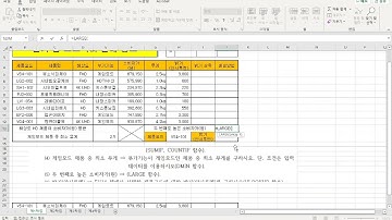 ITQ엑셀 LARGE함수
