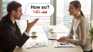 تعلم اللغة الإنجليزية من خلال محادثة من الحياة اليومية English conversation