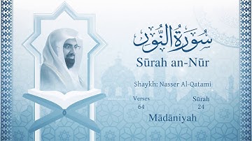 Quran: 24. Surah An-Nur  / Nasser Al Qatami /Read version: Arabic and English translation