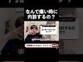 痛い時に内診するのなんで？ #助産師 #出産あるある #子育て #shorts