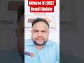 Airforce 01 27 Result Out Date Airforce Result X Y Group Expected Date Result Out