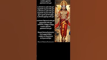 Unnai Deivam Enbatha Gurunadhan Enbatha|Murugan Songs in Tamil|Murugan Shorts|Murugan Status