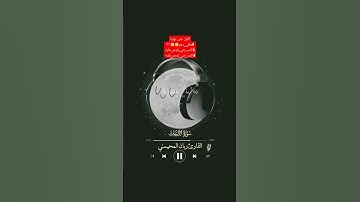سوره الذاريات | وذكرفآن الذكرئ تنفع المؤمنين)القارئ ريان المحيسني#تلاوه_خاشعه_وراحه_نفسيه
