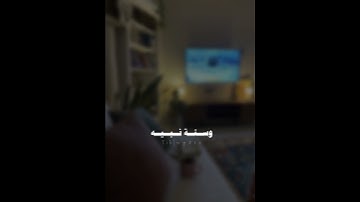 انتبهوا ونبهوا🌱 #اكسبلور #تلاوات #ستوريات #قرآن #اكتب_شي_تؤجر_عليه #حالات #اجر_لي_ولك #trending #art