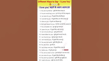 Different Ways to Say - 