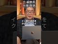 「黒バット」って何者?知られざる日赤の裏側を暴露 #井川意高 #日本石油 #黒バット #野球
