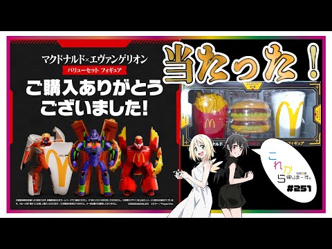 マクドナルド エヴァンゲリオン プレミアムセット 新品未開封 Amazon.co.jp: 未開封 マクドナルド ｴｳﾞｧﾝｹﾞﾘｵﾝ フィギュア 3種