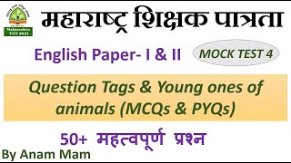MAHATET 2021|English Paper1& 2|Top 50 Imp MCQs On Ques. Tags & Young ones of animals | Mock Test- 4