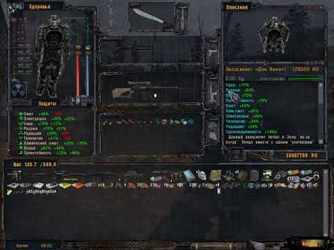 2. Сталкер долг экзоскелет. 2 лучший экзоскелет. 2. 2.