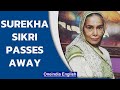 Veteran Bollywood actress Surekha Sikri dies of cardiac arrest