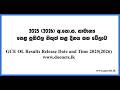⭕2026 O/L Cut Off Marks Reduced | Official Update For GCE O/L Exam බුද්ධ ධර්මය පේපරය ලීක් වෙයි?