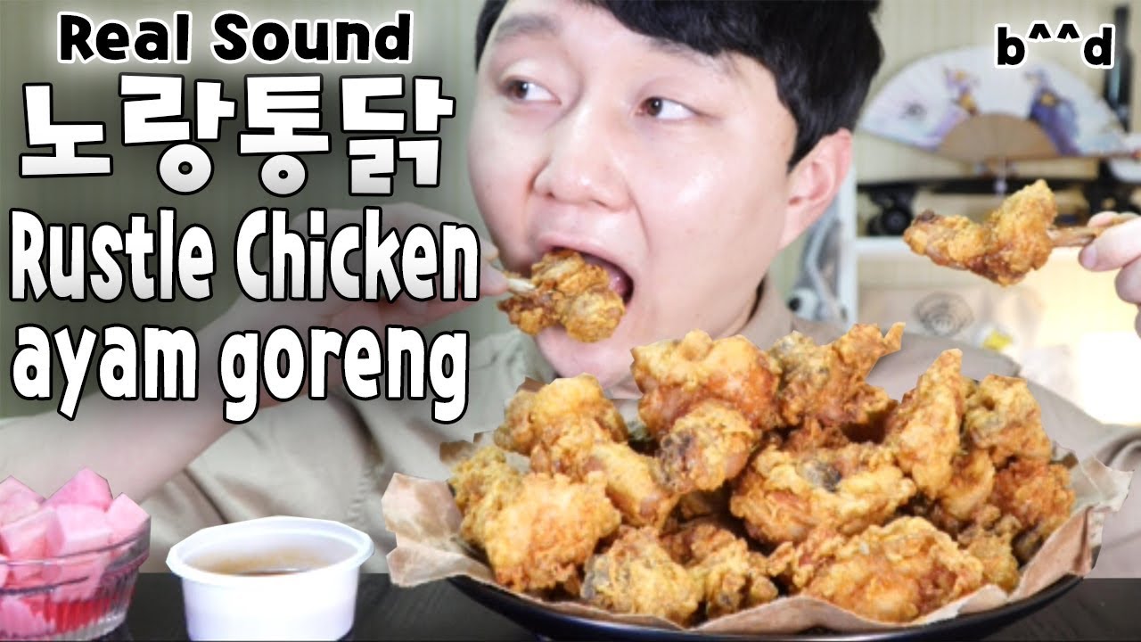 전설의 바삭함 노랑통닭 리얼사운드 먹방이야 b^^d ayam goreng Rustle Fried Chicken Real Sound Social eating Mukbang