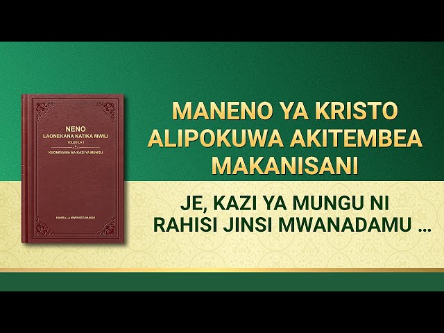 Neno la Mwenyezi Mungu | Je, Kazi ya Mungu Ni Rahisi Jinsi Mwanadamu Anavyodhania? class=