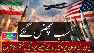 Missile Stocks Depleting As Us And Gulf Countries Intercept Iranian Drones